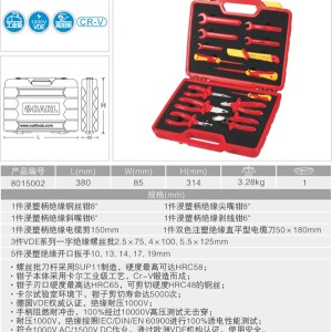 電工絕緣工具