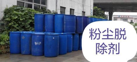 PM2.5化學團聚劑