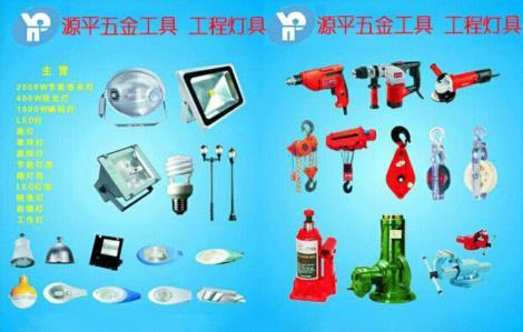 五金工具