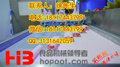 上海炒酸奶機
