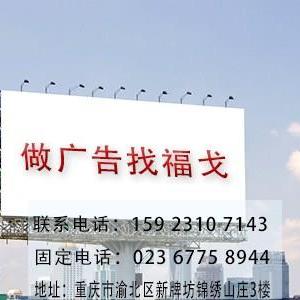 重慶文案策劃公司哪家好,重慶文案策劃公司收費價格,福戈供