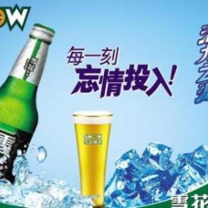 雪花啤酒