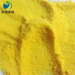 30%含量噴霧干燥聚合氯化鋁pac批發