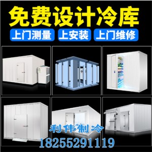 保鮮庫
