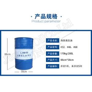 32號抗磨液壓油