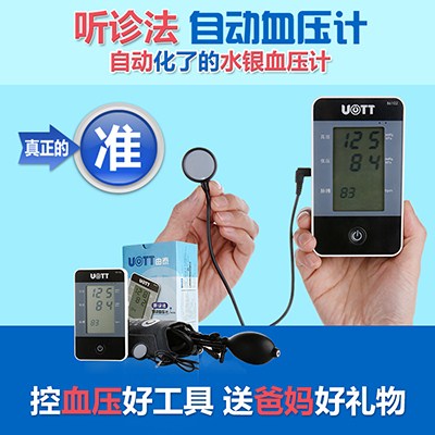 上海医用血压表代理 由泰供 上海医用血压表代理