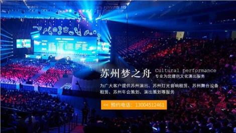 蘇州春節活動 蘇州春節活動公司 蘇州春節活動策劃 夢之舟供