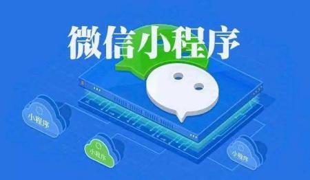 许昌易呈小程序制作