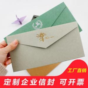 信封定制設(shè)計(jì)資料牛皮紙大信封印刷定做
