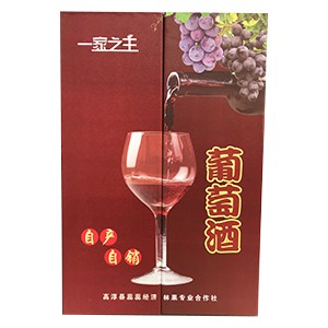 葡萄酒
