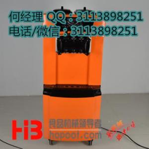 上海浩博彩色冰淇淋機