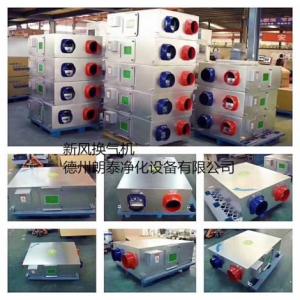 新風換氣機金庫網點專用系列