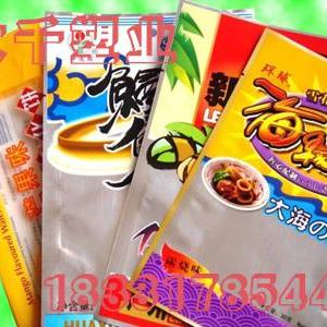 真空包裝袋批發廠家