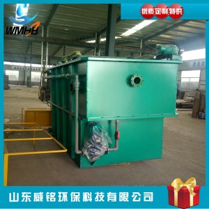 威銘環保氣浮設備 溶氣氣浮機 一體化污水