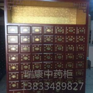 中藥柜