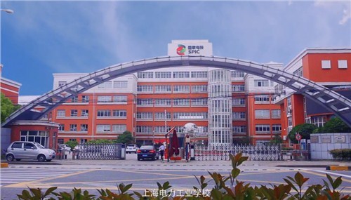 上海電力工業學校*上海電力工業學校宣傳片*澤漾供