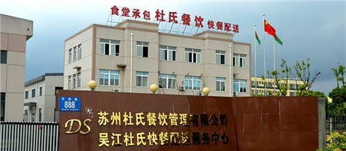 青浦區餐飲管理系統報價 青浦區餐飲管理軟件報價 杜氏供