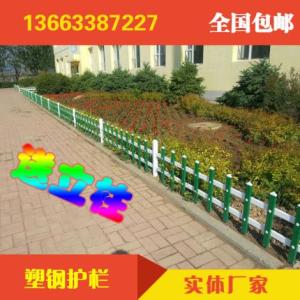 批發定制PVC塑鋼草坪護欄變壓器圍墻塑鋼