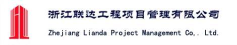 合肥監理,合肥第三方監理,合肥建設監理,聯達供