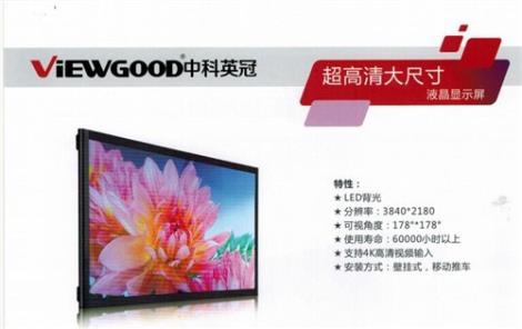 會議顯示解決方案|中科供|深圳會議顯示優質供應商