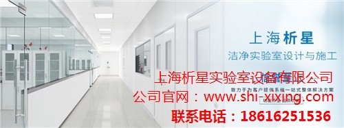 實驗室設計天津 實驗室設計案例 實驗室裝修天津 析星供