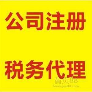 貴陽(yáng)太升國(guó)際財(cái)稅策劃公司|貴陽(yáng)市區(qū)財(cái)稅策劃公司|利航恒春供