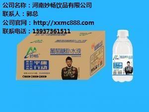 河南無汽蘇打水購買/河南無汽蘇打水廠商/妙暢供