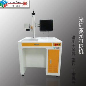 分體式30W激光打標(biāo)機(jī)價(jià)格