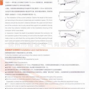 無接縫滑觸線廠