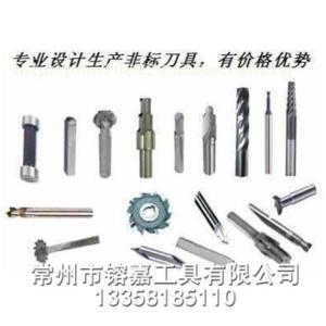 非標合金刀具