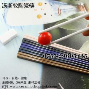湯斯敦陶瓷筷子