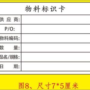 印刷標(biāo)簽
