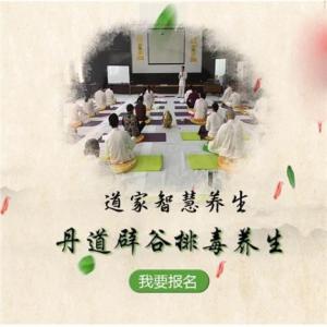 方略谷辟谷術清腸 方略谷辟谷術清腸加盟 康道天成供