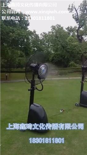 降溫噴霧風(fēng)扇_戶外活動(dòng)降溫噴霧風(fēng)扇_降溫噴霧風(fēng)扇租賃_鑫琦供