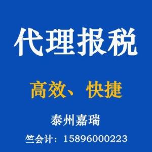 代理記賬