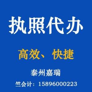 代辦公司注冊