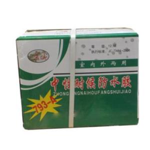 防水密封膠批發