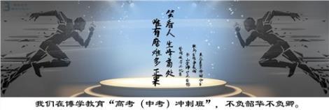 集美中考復(fù)習(xí)招生|集美中考復(fù)習(xí)收費(fèi) 雙和博學(xué)供