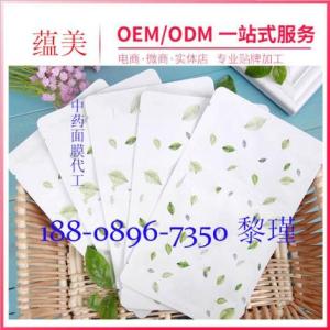 遼寧中藥面膜代工ODM委托生產研發
