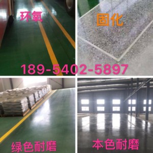 臨沂做金剛砂耐磨地面的大優勢總公司