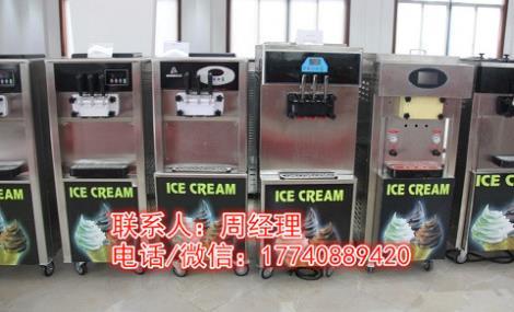 冰之樂軟冰淇淋機