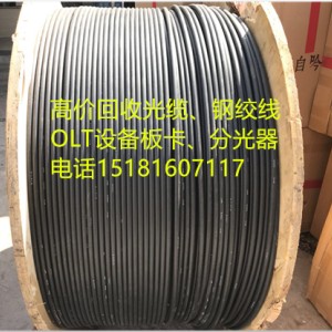 成都光纜回收_德陽回收光纜_遂寧光纜回收