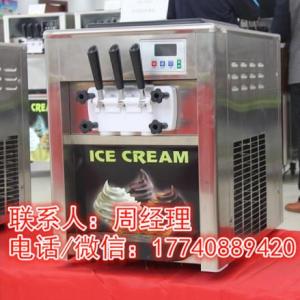 冰之樂臺式軟冰機