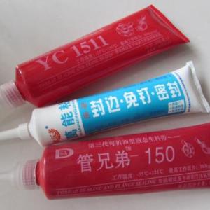 洗面奶軟管