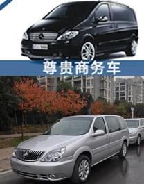 合肥商務車租賃_合肥商務車租賃哪家好_合肥商務車租賃公司_元豐租車