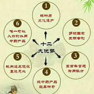 山東泰之康招商加盟