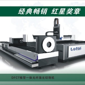 板管一體激光切割機（智能型）