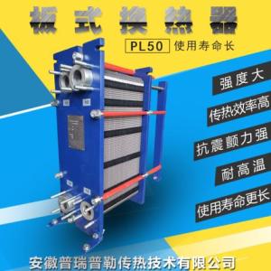 供應水汽換熱水水換熱可拆100口徑板式換