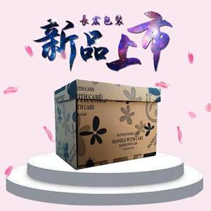 大連紙箱定做 大連紙箱廠 大連紙箱價格