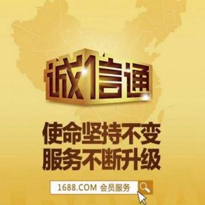 揚州阿里巴巴，揚州阿里巴巴誠信通開戶辦理